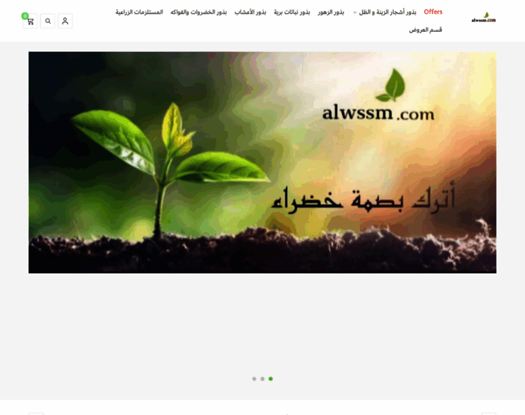 Alwssm.com thumbnail