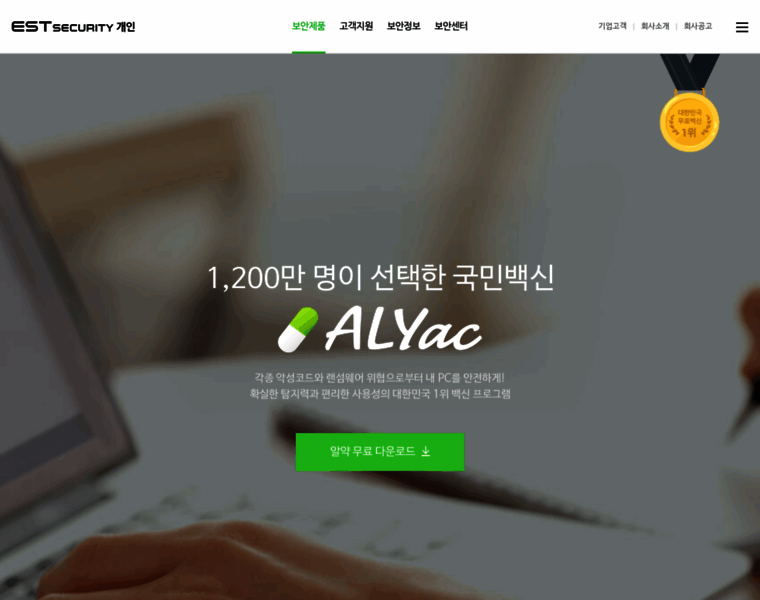 Alyac.co.kr thumbnail