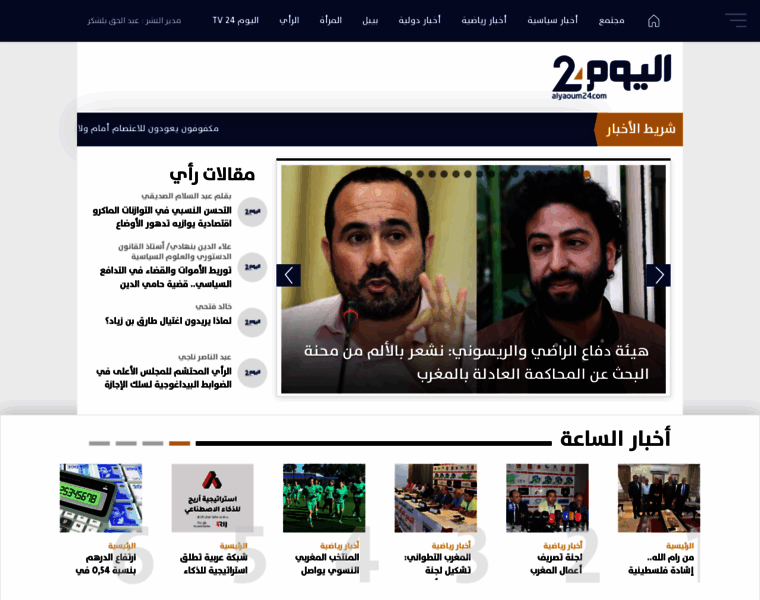 Alyaoum24.com thumbnail