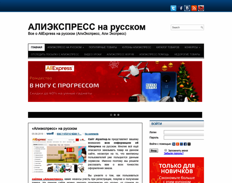 Alyashop.ru thumbnail