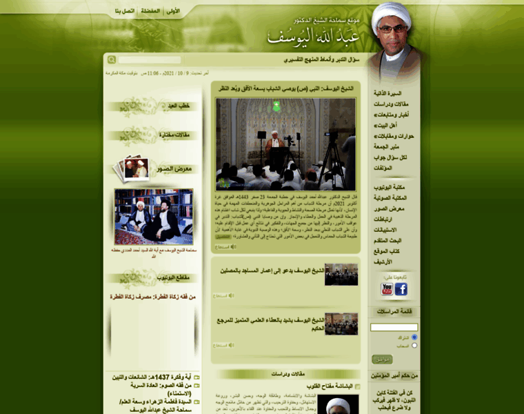 Alyousif.org thumbnail