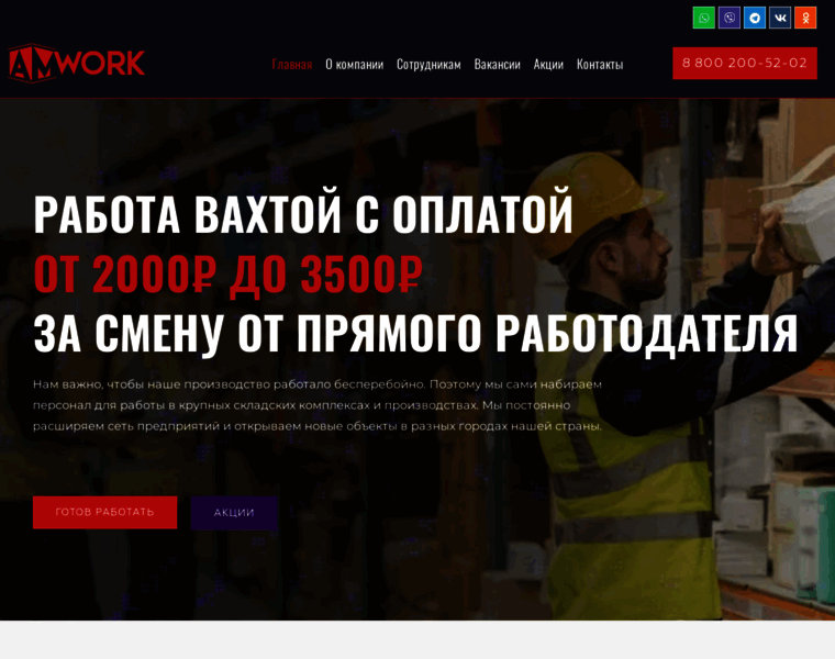Am-work.ru thumbnail