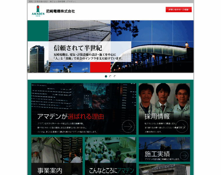Amaden.co.jp thumbnail