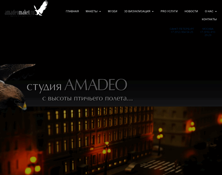 Amadeomaket.ru thumbnail