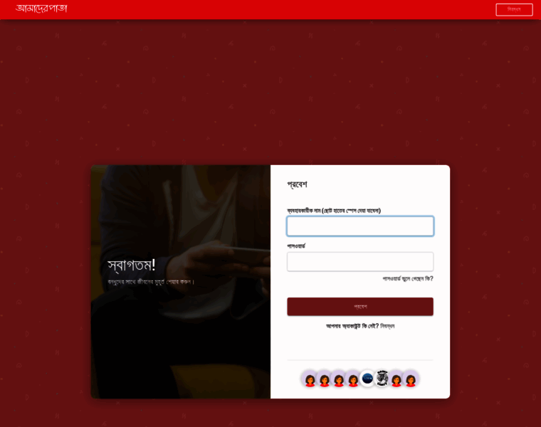 Amaderpata.com thumbnail