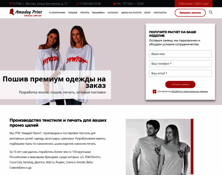 Amadey-print.ru thumbnail