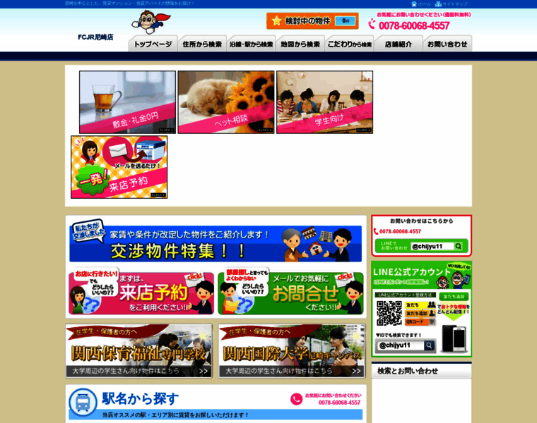 Amagasaki-cjs.com thumbnail