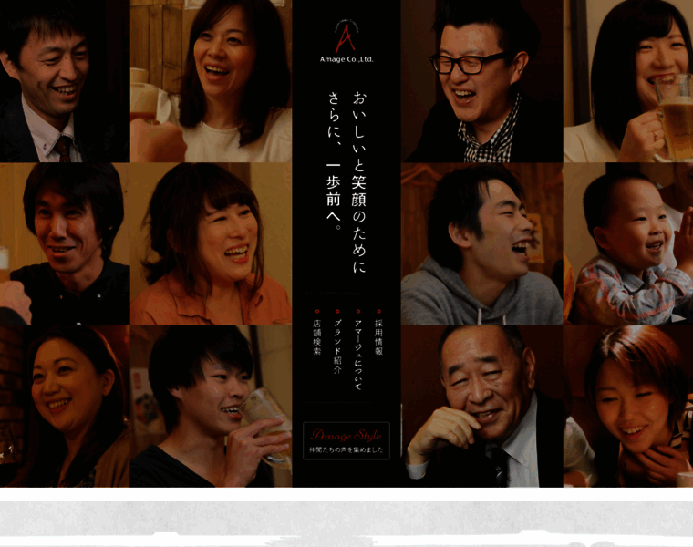 Amage.co.jp thumbnail