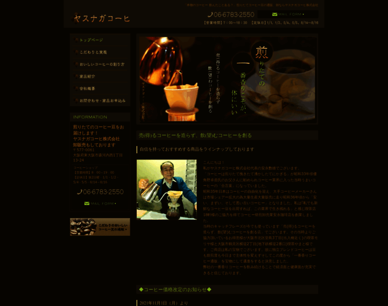 Amai-cafe.net thumbnail