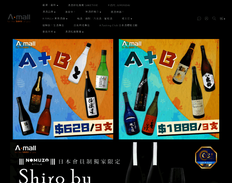 Amall.com.hk thumbnail