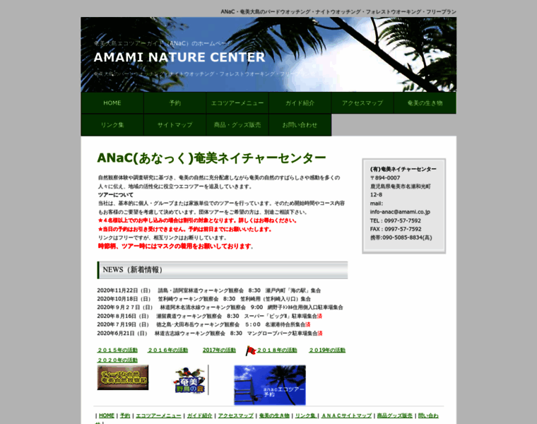 Amami.co.jp thumbnail