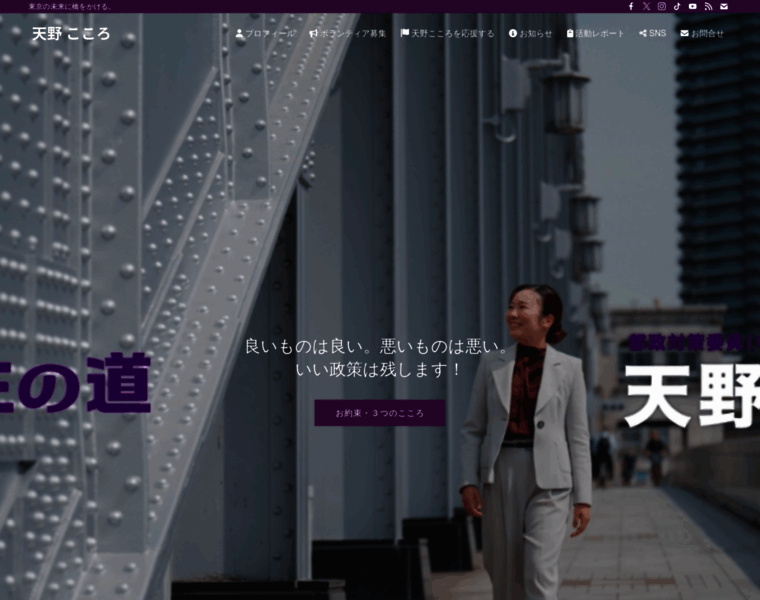 Amano-cocoro.com thumbnail