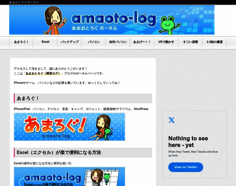 Amaotolog.com thumbnail