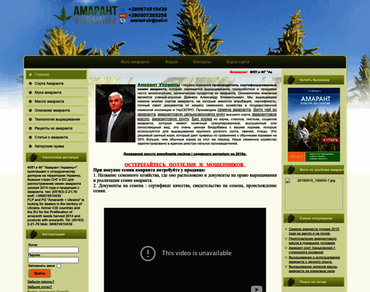 Amarant-ukr.com.ua thumbnail