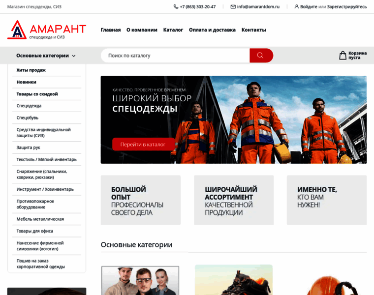 Amarantdom.ru thumbnail