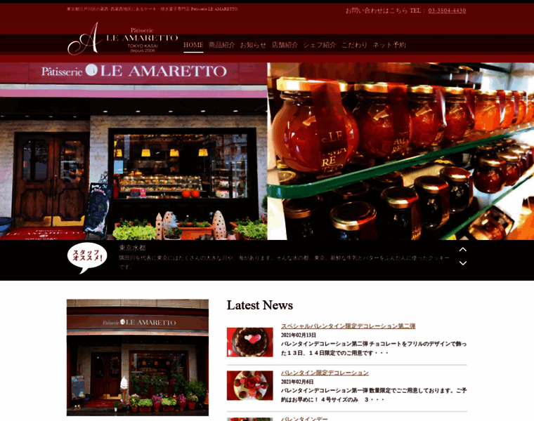 Amaretto.co.jp thumbnail