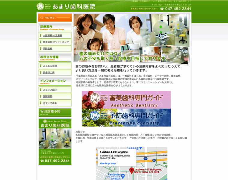Amari-shika.com thumbnail