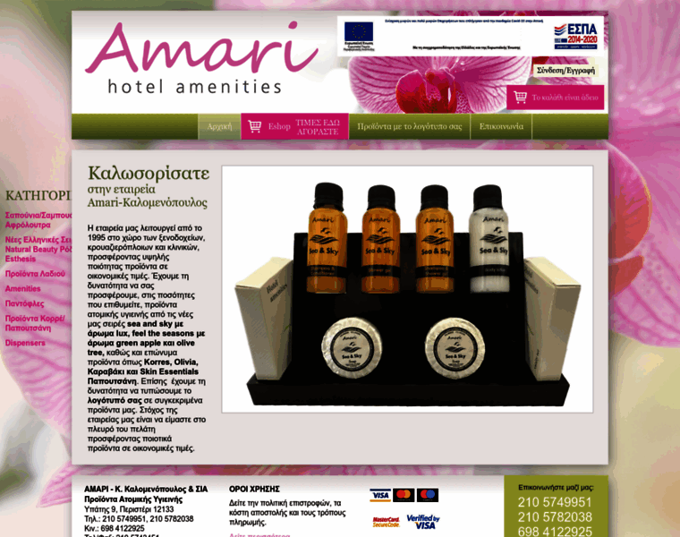 Amari-soap.gr thumbnail