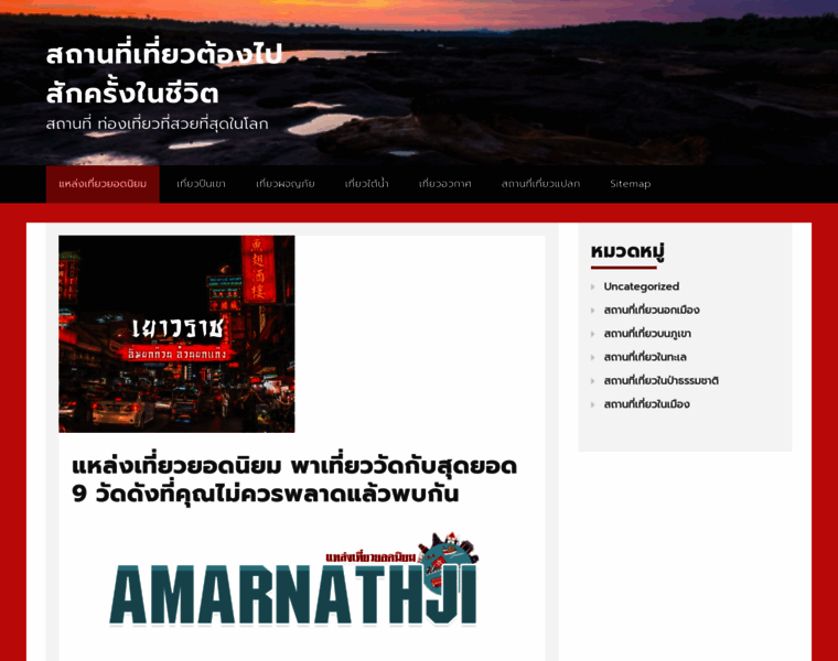 Amarnathji.com thumbnail