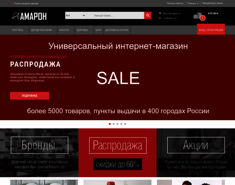 Amaron.ru thumbnail