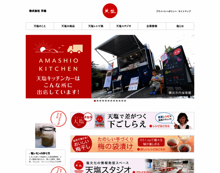 Amashio.co.jp thumbnail