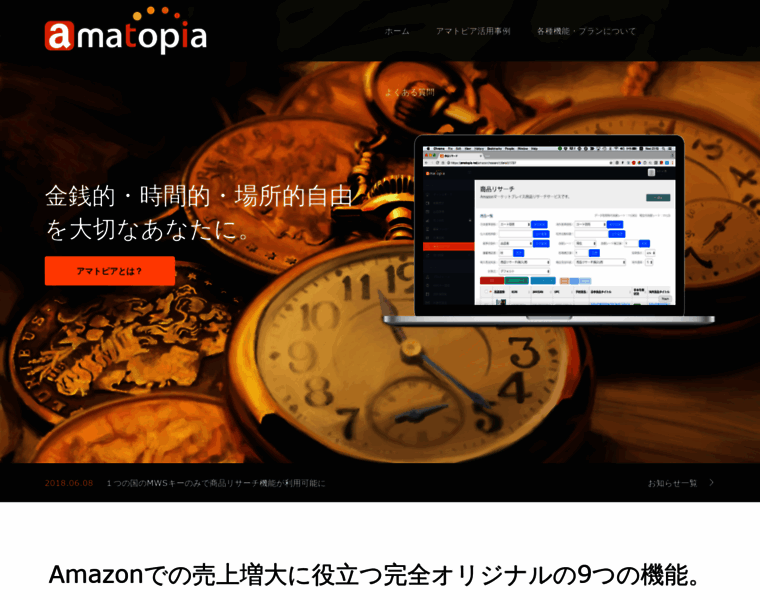 Amatopia.jp thumbnail