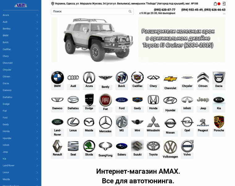 Amax.com.ua thumbnail