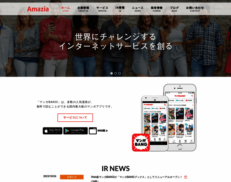 Amazia.co.jp thumbnail