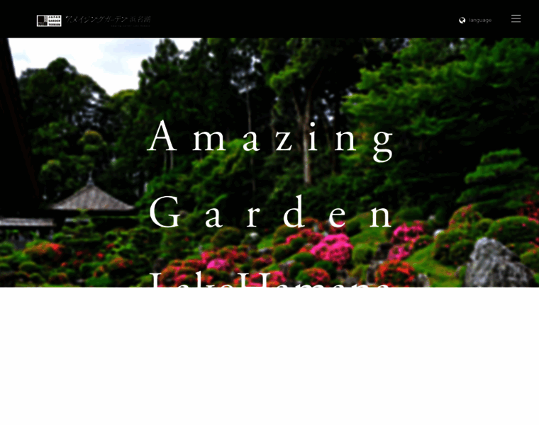 Amazing-garden.jp thumbnail