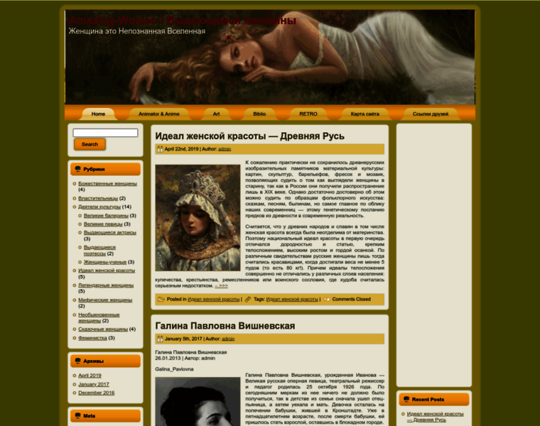 Amazing-women.ru thumbnail Amazing-women.ru thumbnail