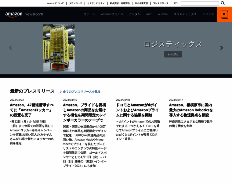 Amazon-press.jp thumbnail