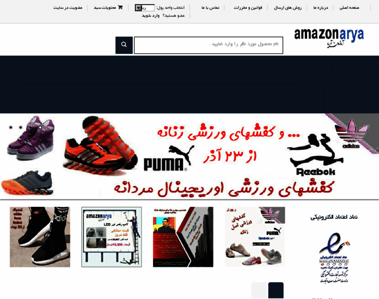 Amazonarya.ir thumbnail Amazonarya.ir thumbnail