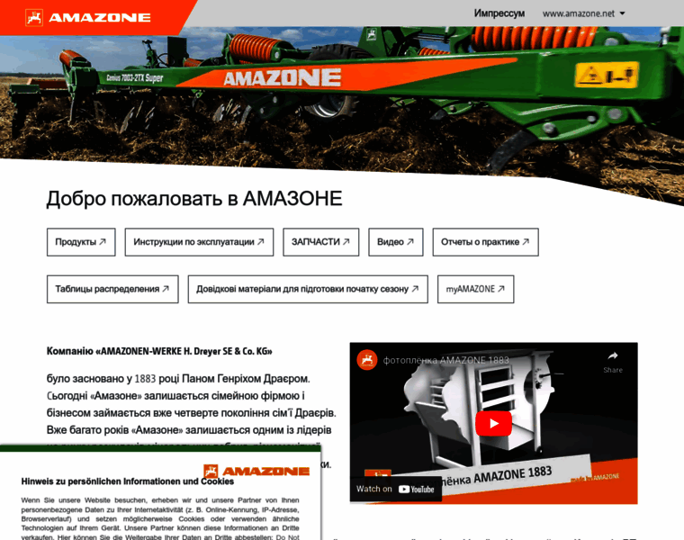 Amazone.com.ua thumbnail
