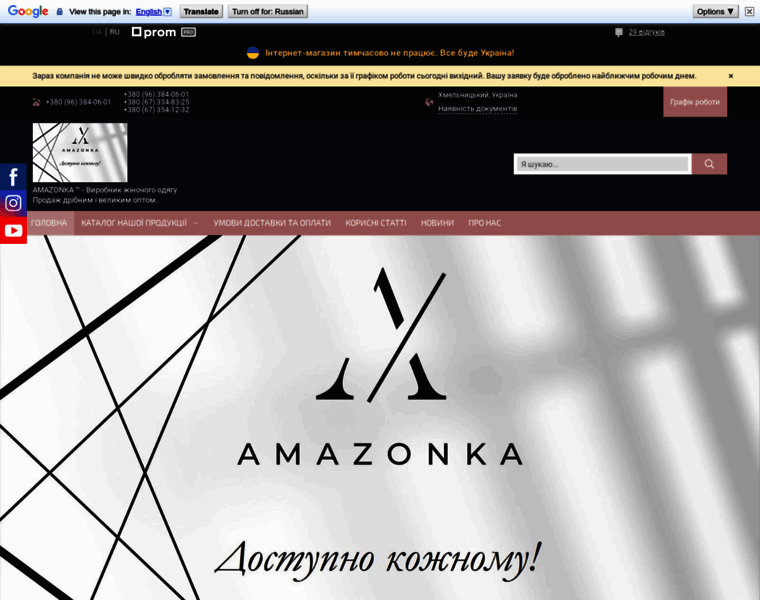 Amazonka-shop.com.ua thumbnail