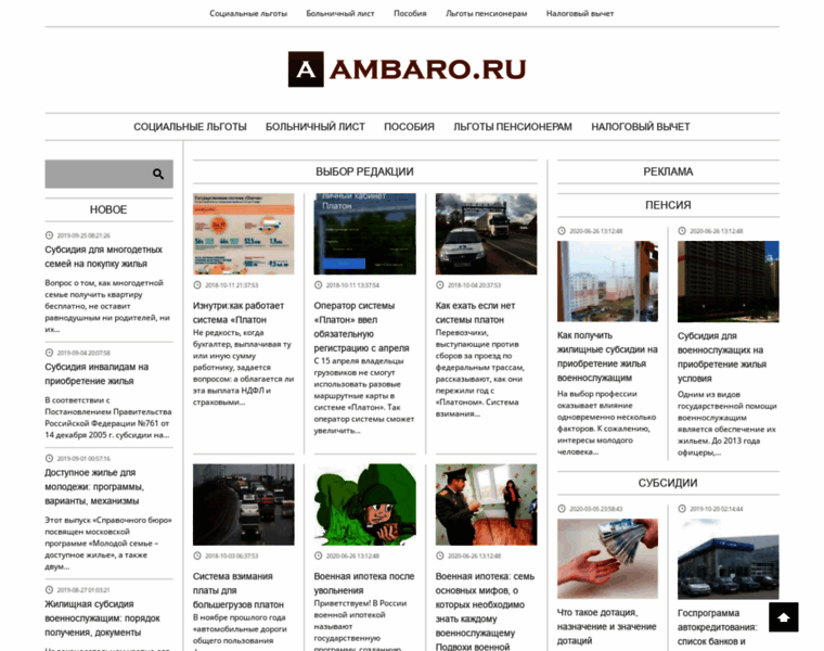 Ambaro.ru thumbnail