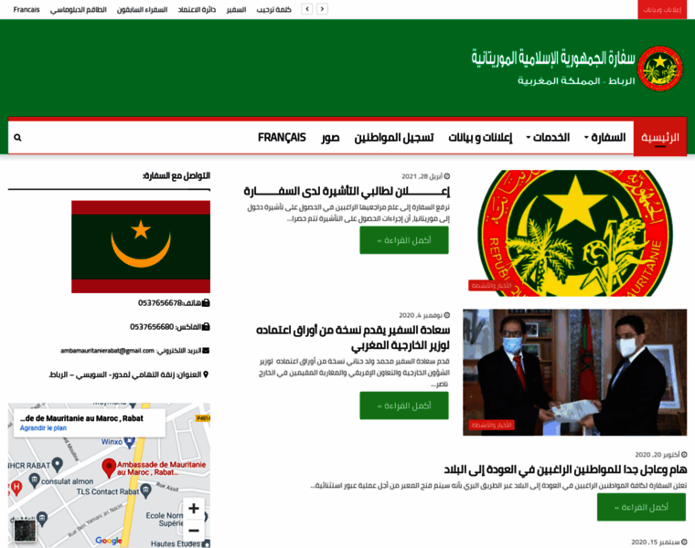 Ambassade-mauritanie-rabat.net thumbnail
