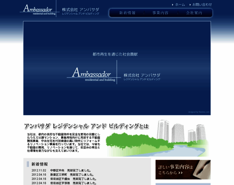 Ambassador.co.jp thumbnail
