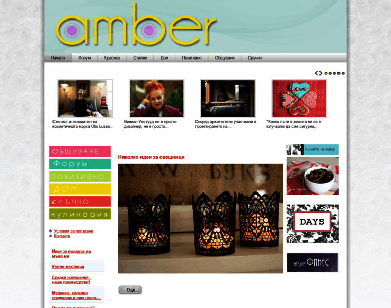 Amber-bg.com thumbnail