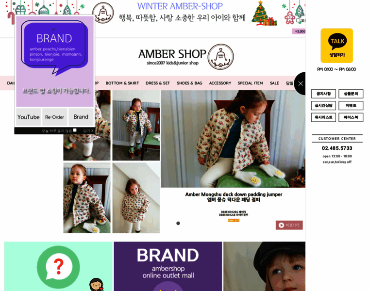 Amber-shop.co.kr thumbnail
