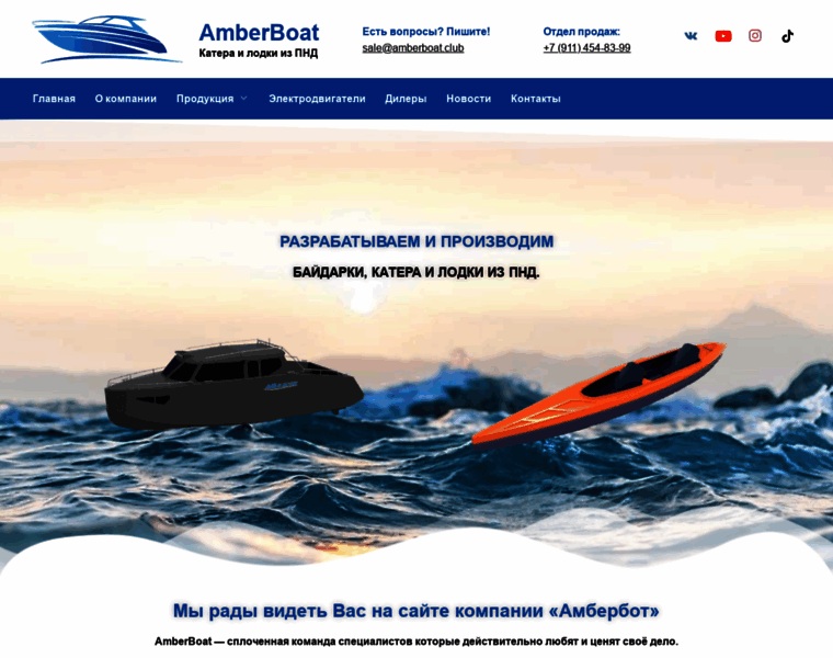 Amberboat.club thumbnail