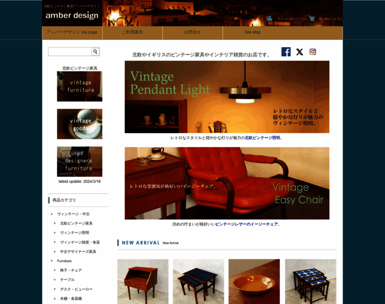 Amberdesign.jp thumbnail
