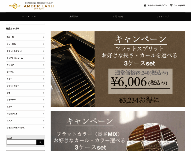 Amberlash.jp thumbnail