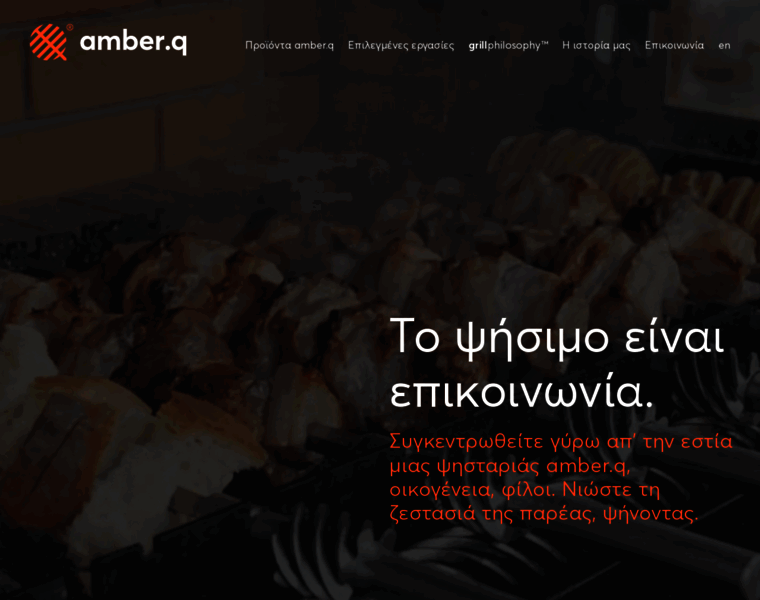 Amberq.gr thumbnail