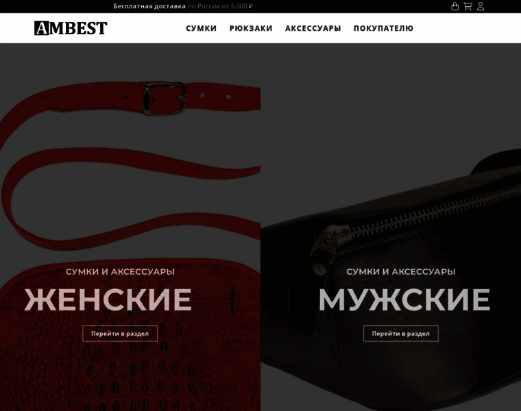 Ambest.ru thumbnail