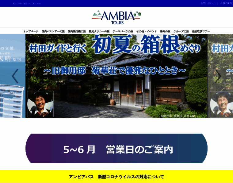 Ambia.co.jp thumbnail