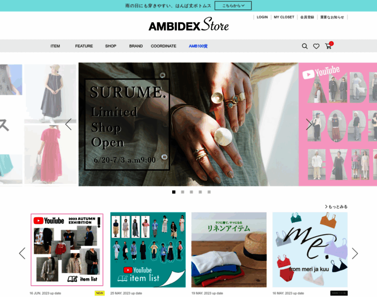 Ambidex-store.jp thumbnail