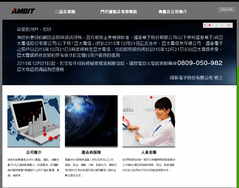 Ambit.com.tw thumbnail Ambit.com.tw thumbnail