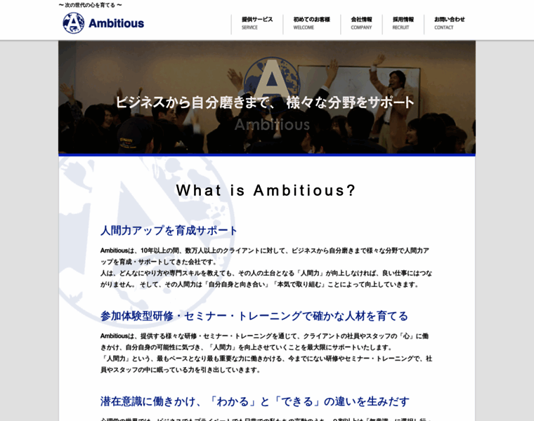 Ambitious-inc.net thumbnail
