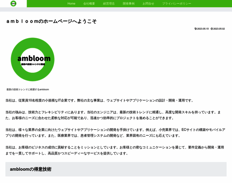 Ambloom.jp thumbnail