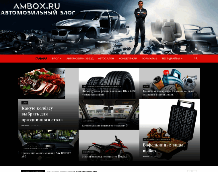 Ambox.ru thumbnail
